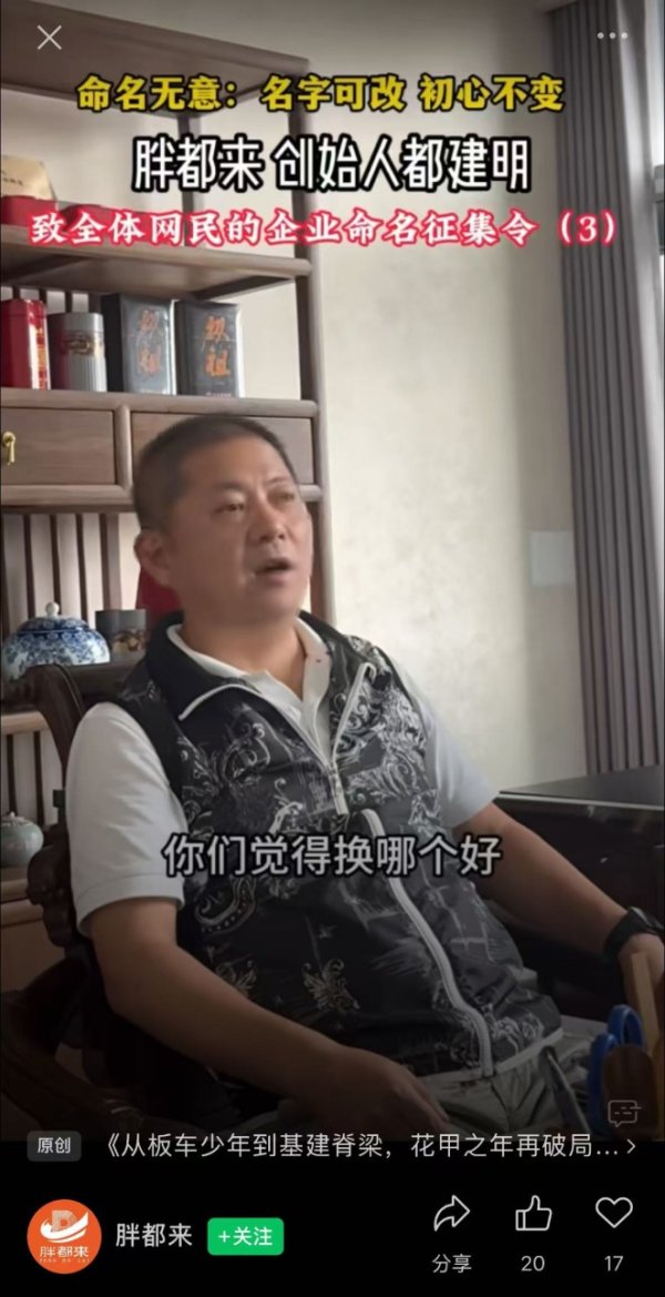 股票配资最简单方法 胖都来突然发文考虑换名字，抖音账号清空