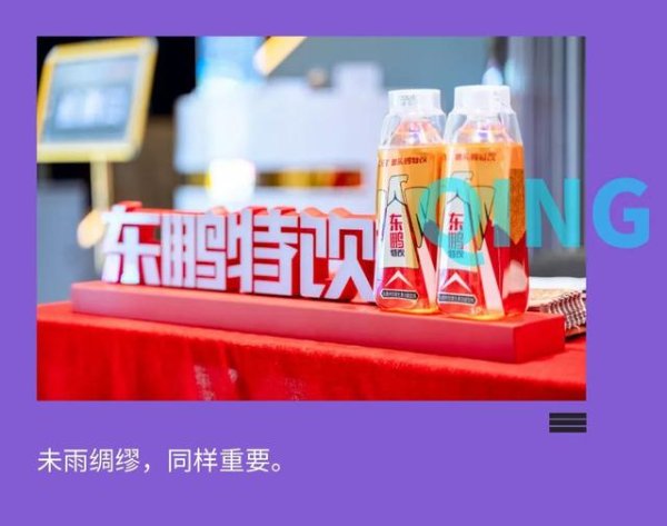 股票配资技巧和方法 千亿东鹏饮料, 凭什么持续狂飙?